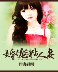 婚宠青梅小说免费阅读